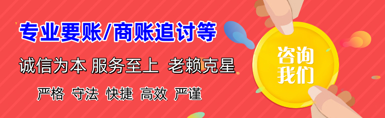 庆云收账公司